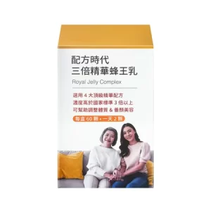 配方時代 三倍精華蜂王乳 台灣現貨正品