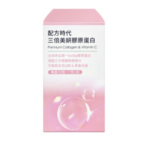 配方時代 三倍美妍膠原蛋白 台灣現貨正品